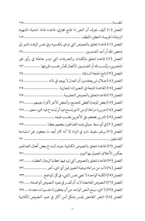 فهرس أغسطينوس - التعليم المسيحي 7