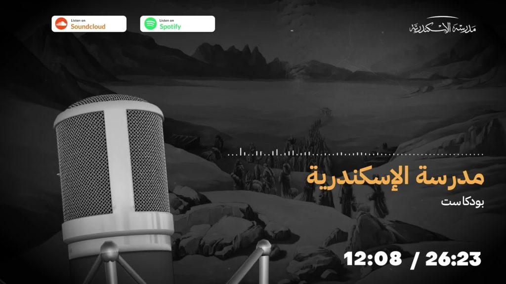 بودكاست: الخوف عدو أم صديق (٢) | أبونا سارافيم البرموسي